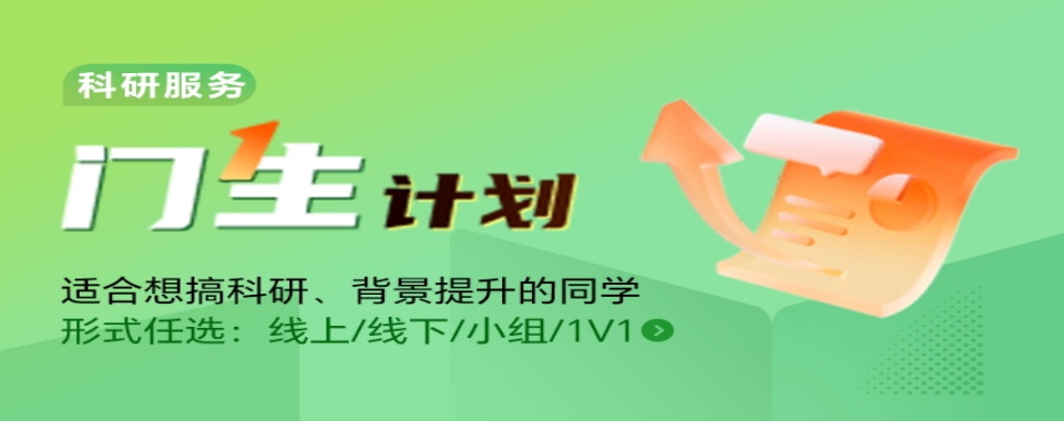 甄选国内性价比高的大学生保研规划培训机构十大排名榜一览