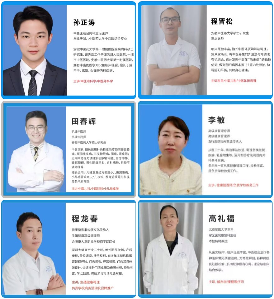 安徽合肥必看的前五中医专长培训机构排名名单出炉