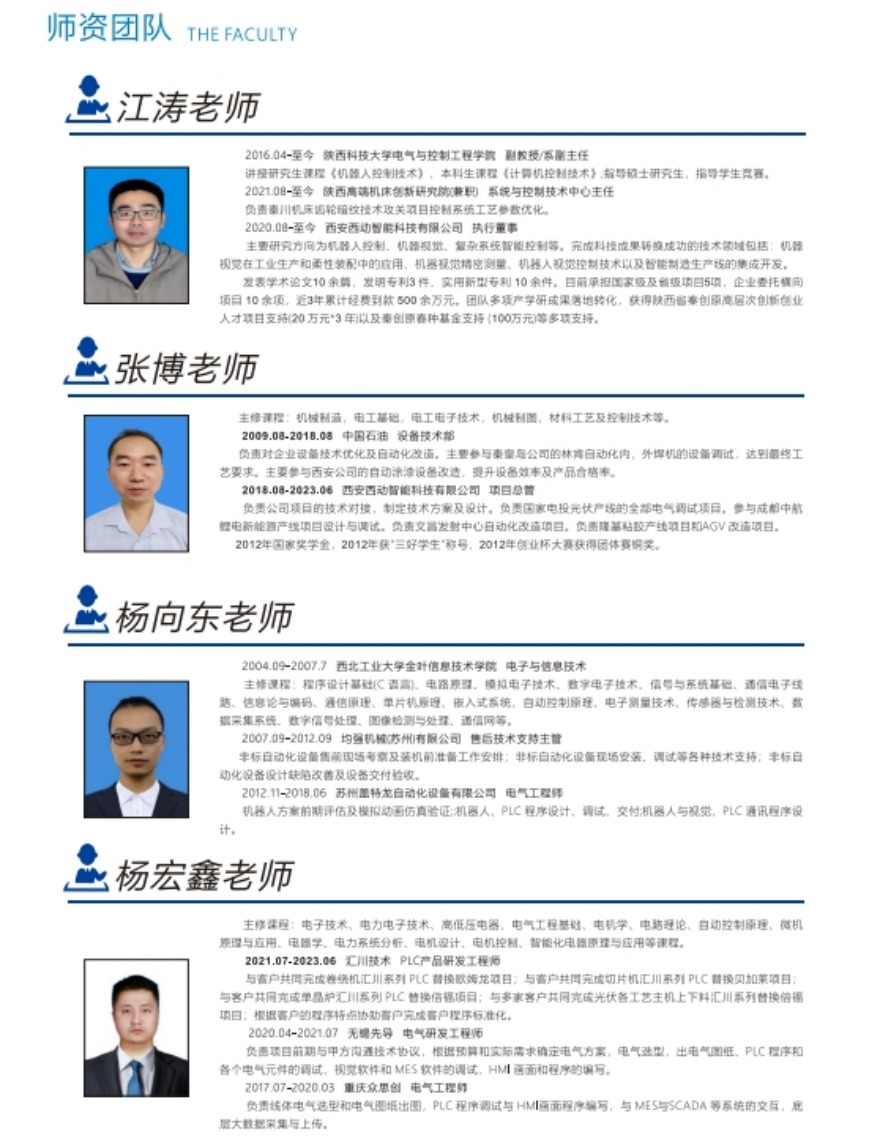 2025西安市排名榜六大电气工程师培训学校口碑一览表