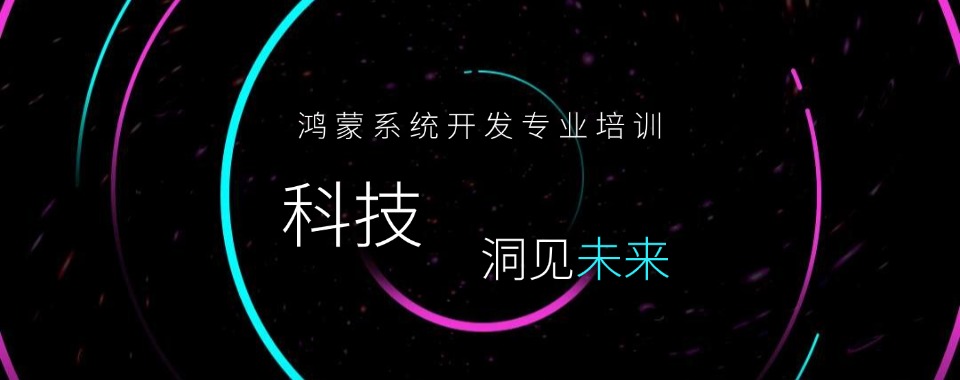 武汉本地前端鸿蒙培训机构排名TOP10推荐一览