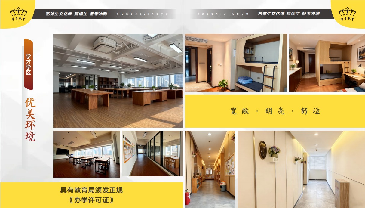 （精选教学不错的）海口市艺考文化课提分辅导培训班排名名单