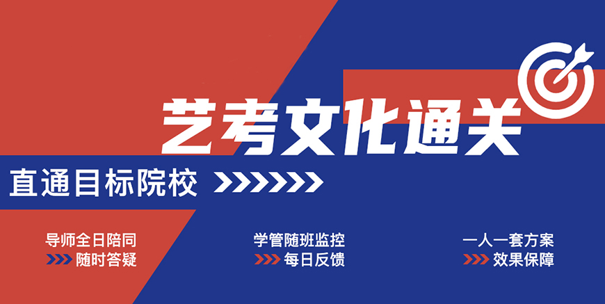 公认太原市26届十大不错的艺考文化课辅导机构榜首名单今日公布