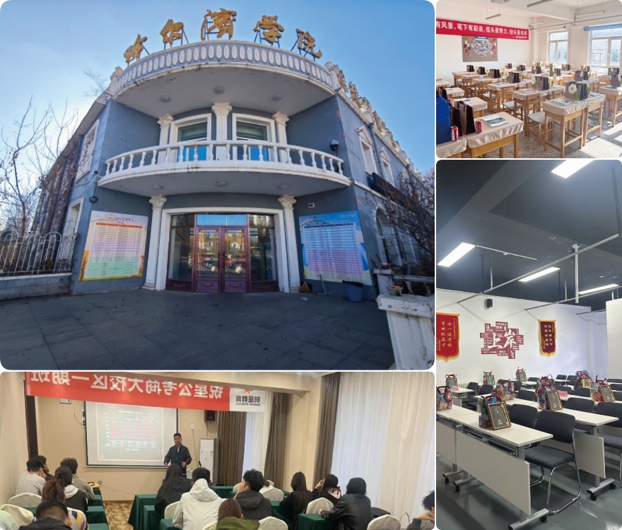 2025黑龙江哈尔滨报考公务员考试培训机构前10大排名榜单一览