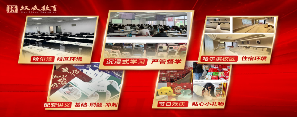 黑龙江信赖度高的省考公务员考试考前备考培训机构名单甄选