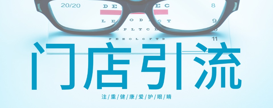 杭州市有名的十大小红书视光中心流量训练营培训学校名单排名汇总