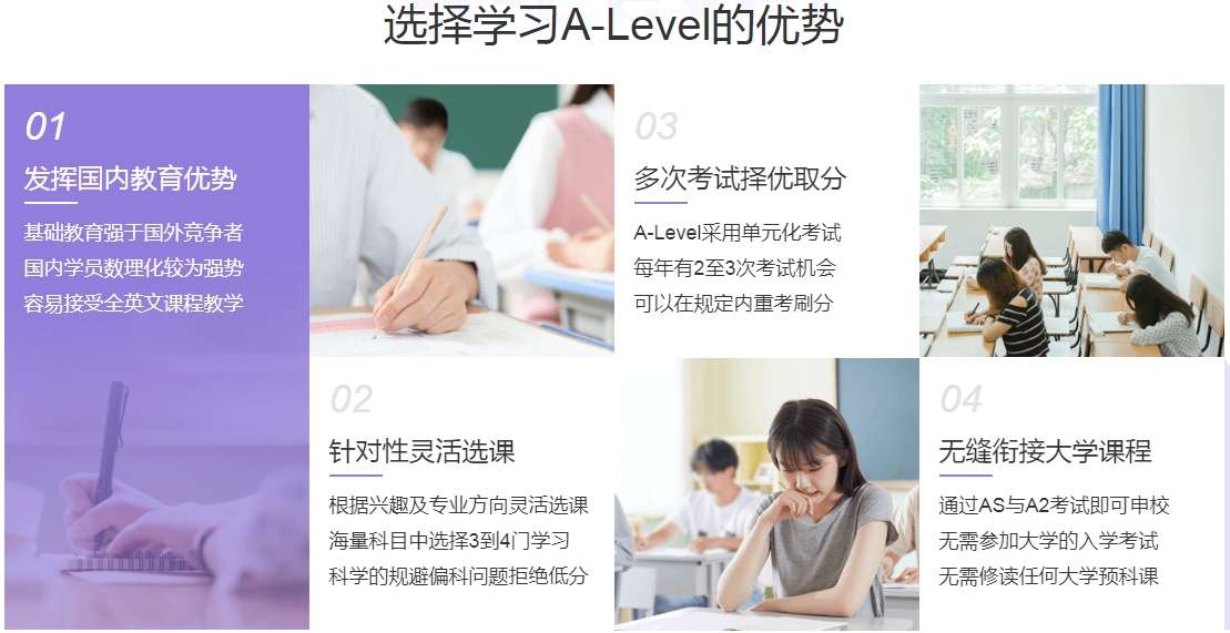上海十大值得推荐的A-Level国际课程教育机构优选榜首