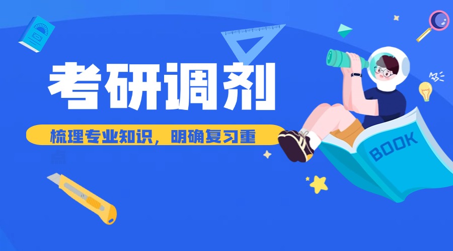 排名好的十大靠谱太原考研调剂指导机构top10一览-排行榜前十