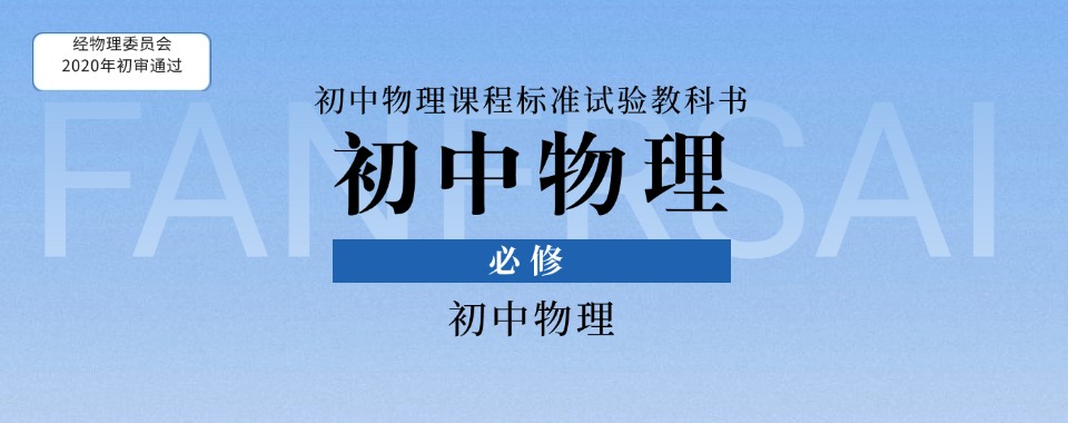 广西南宁青秀区有教学经验的初中物理辅导机构十大排名揭秘
