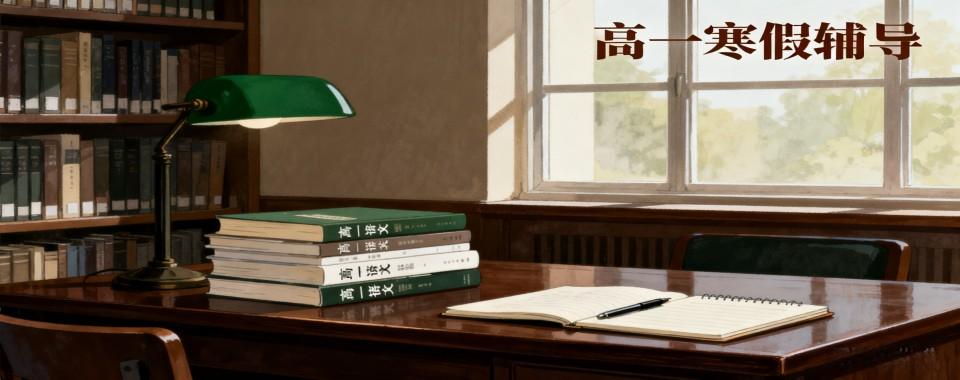 河南郑州金水区排名最佳的高一寒假一对一培训机构名单一览