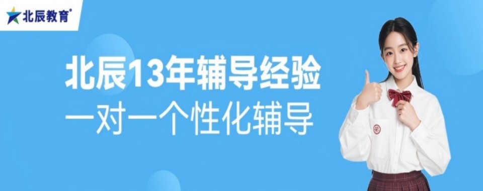 进步可见!上海市闵行区高考冲刺集训班10大排名好的名单汇集