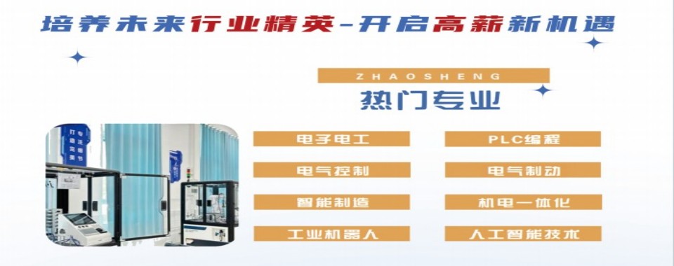 盘点2025济南市长清区靠谱的PLC编程培训学校十大排名更新