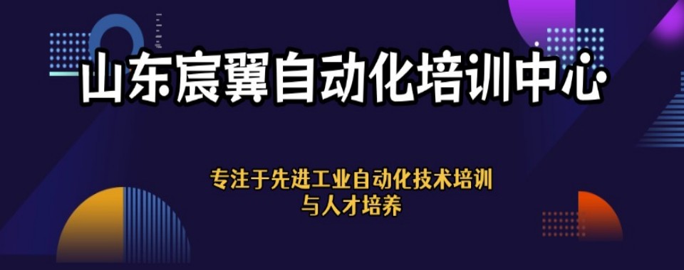 热力推荐:山东济南长清区工业机器人技术培训机构十大推荐名单