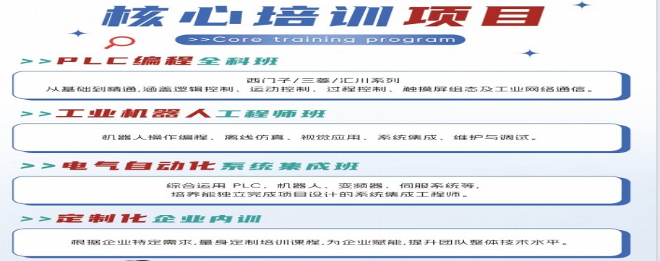 热力推荐:山东济南长清区工业机器人技术培训机构十大推荐名单