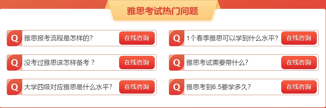 海口市十大封闭式雅思考前冲刺集训班精选名单排行榜一览