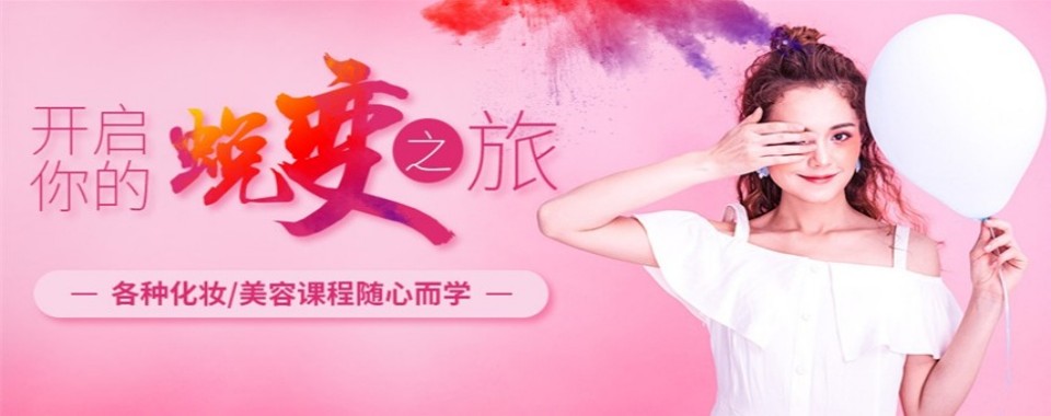 新疆乌鲁木齐具影响力的十大化妆技能培训学校新排名揭晓