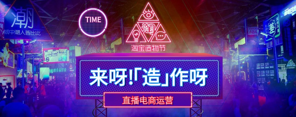 青岛市市北区十大排名好的直播运营培训机构名单推荐