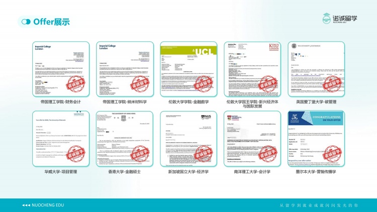 留学行业好评的十大山东济南地区英国留学申请中介名单