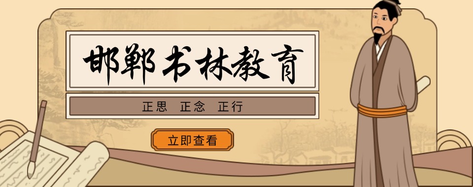 甄选河北十大值得信赖的叛逆期孩子管教学校精选名单榜首一览