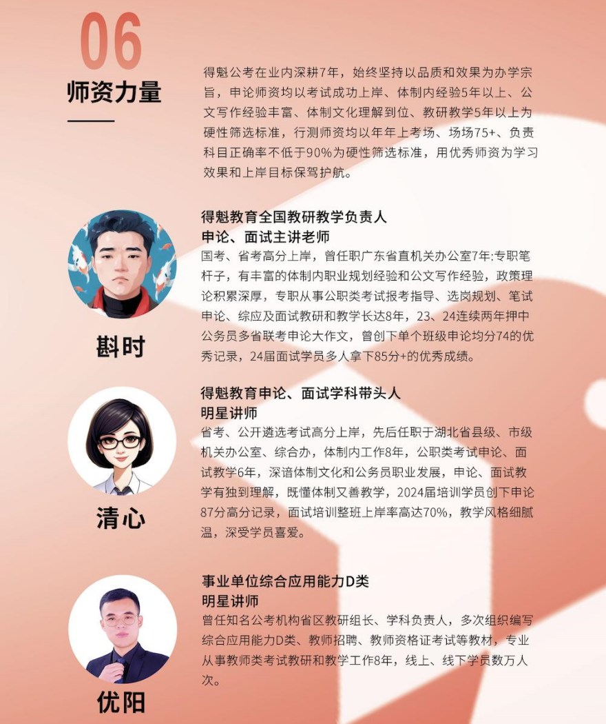 权威发布|武汉市公务员培训机构实力排十大名单一览