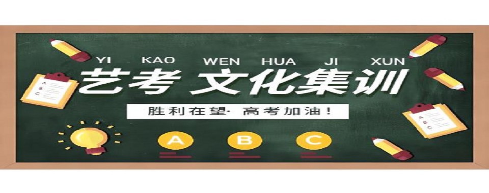 口碑推荐|重庆市10大高三艺考文化课培训机构排行榜一览