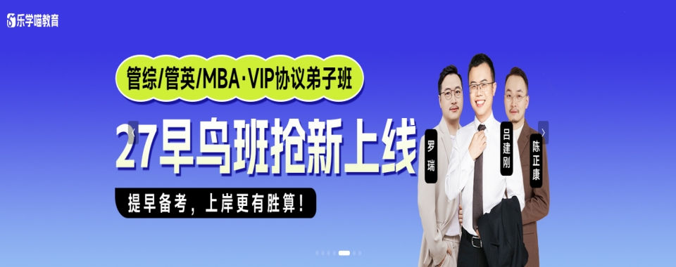 热推!山东济南十大备战25/26考研全年集训营名单列表