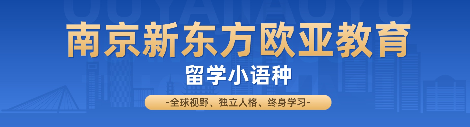 盘点南京五大靠谱的意大利语培训服务机构名单榜首今日一览