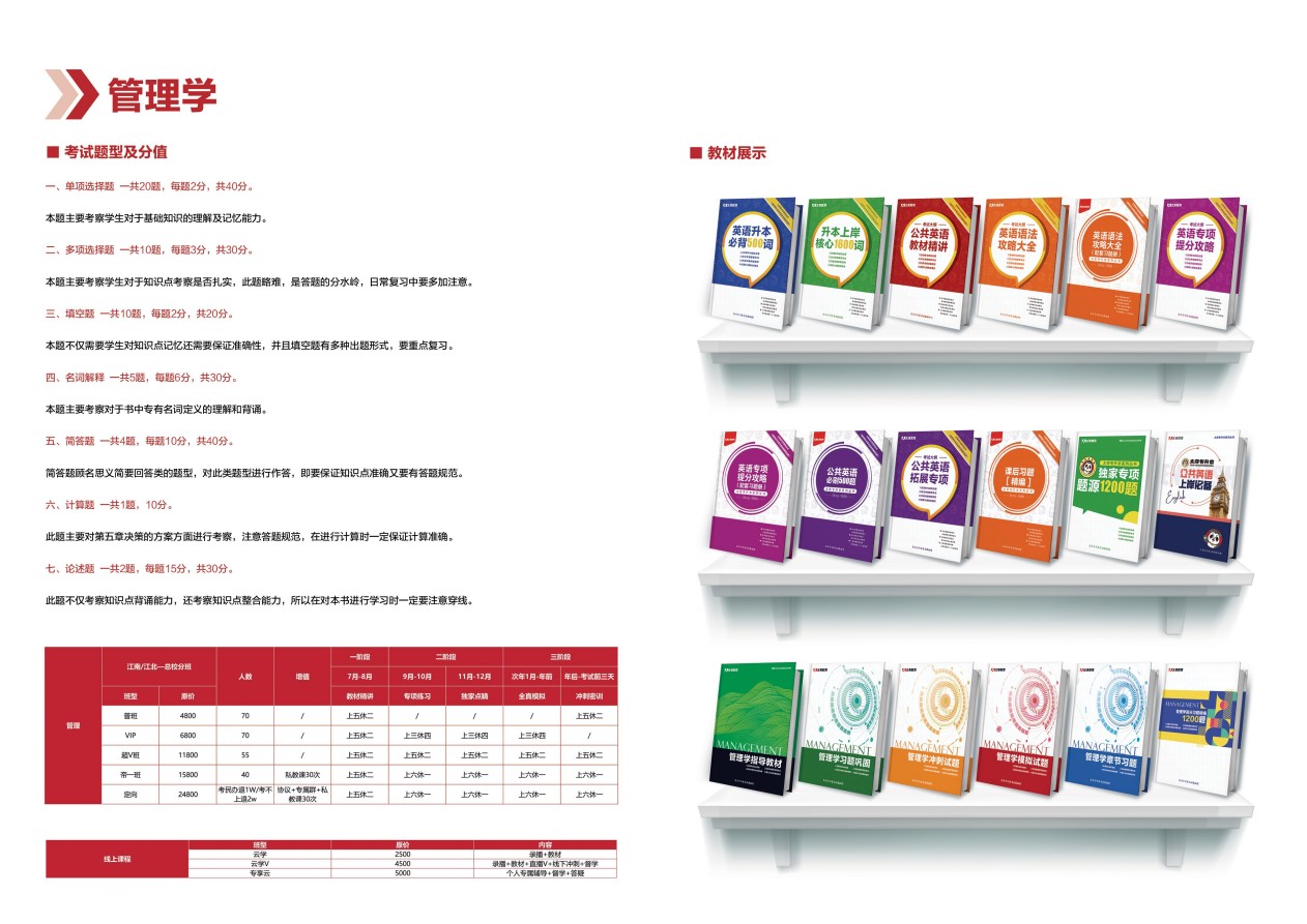 黑龙江十大普通专升本学历提升寄宿辅导学校推荐榜公布
