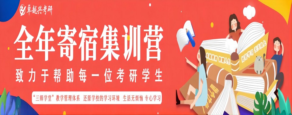 天津十大专业实力强的考研考前辅导机构名单榜首公布