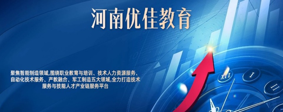 口碑好的!河南省郑州市PLC电气自动化培训机构排名前十名榜