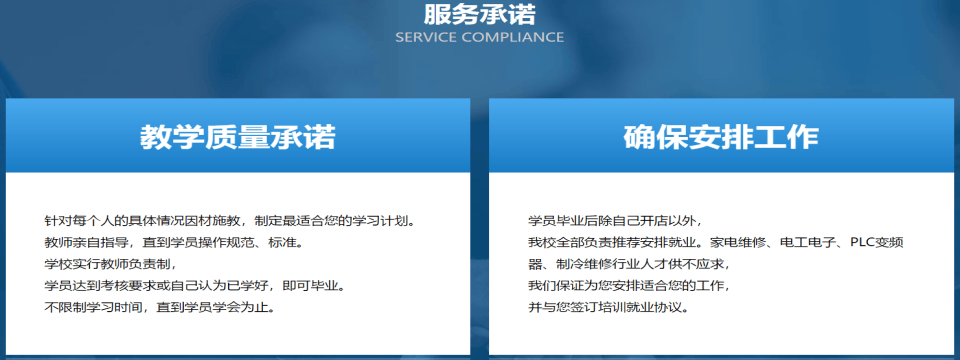 2025年山东省济宁市家电维修专业十大培训学校简介一览