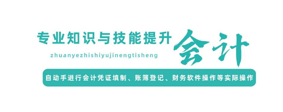 浙江全省初中毕业中专技校会计专业学校一览