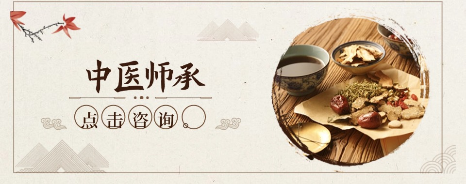 陕西西安中医全科培训机构十大排名机构名单推荐一览