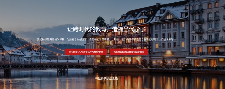 十大国内江苏苏州甜品蛋糕教学就业好的培训机构排名更新