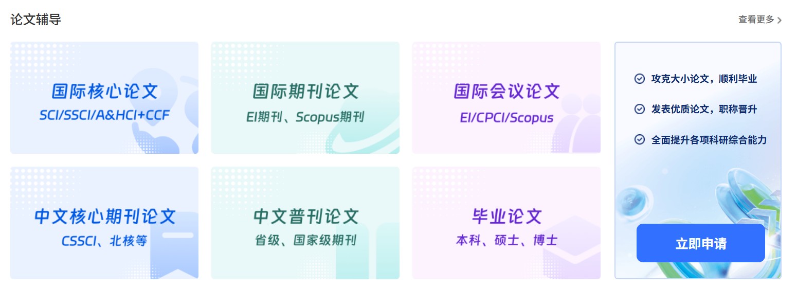 力荐的中文普刊论文辅导服务机构榜单更新一览-如何提升论文质量