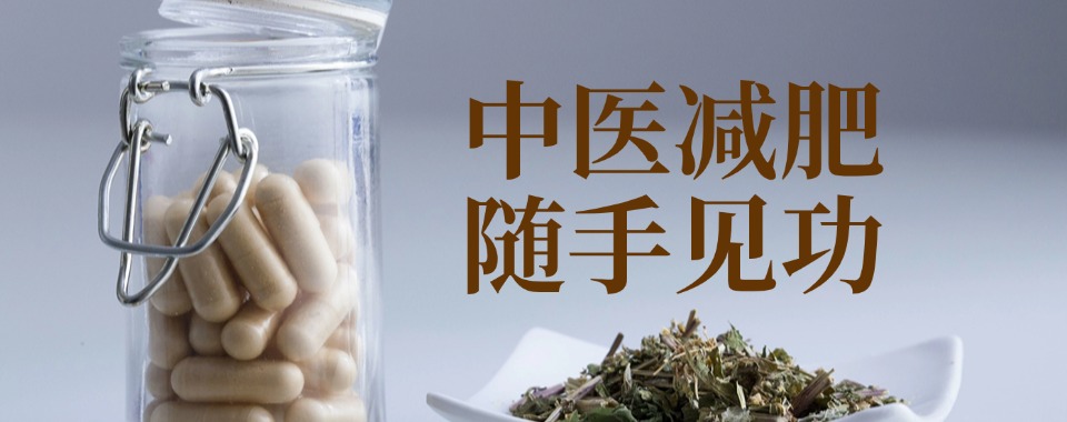 重磅推荐→山西太原市中医学堂的中医埋线减肥师考证培训学校排名出炉