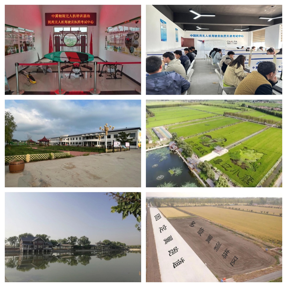 排名好的top10天津市东丽区多旋翼无人机驾驶培训学校名单汇总