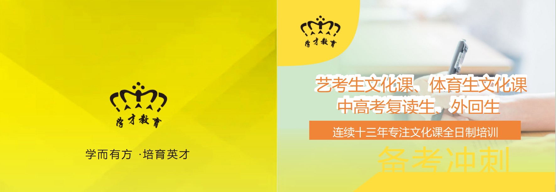 甄选海口琼山区有实力的艺考文化课辅导机构前十名单推荐一览