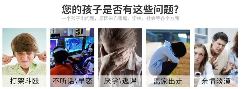 浙江省宁波市正规叛逆期厌学心理疏导训练营名单精选一览_新闻中心