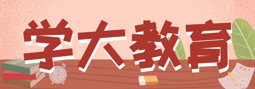 呼和浩特艺考文化课冲刺辅导学校排名前十名单公布