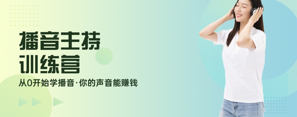 新疆乌鲁木齐值得信赖的播音编导艺考专业课培训学校名单一览
