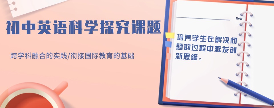 上海松江区初中英语科普阅读辅导机构人气榜单TOP名单