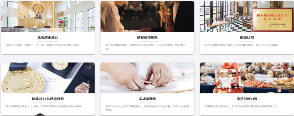 2026江苏苏州五大烹饪专业培训学校排行Top榜宣布