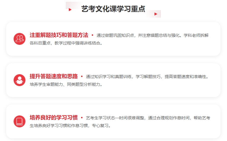 小班分层教学→上海市十大艺术生文化课特训学校排名top10更新名单查看