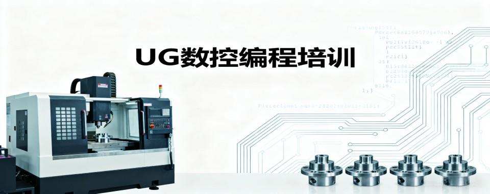 山东省潍坊市十大排名好的UG数控编程培训机构名单榜一览