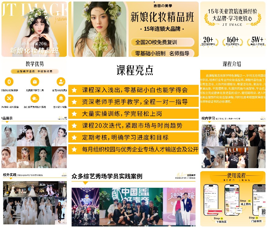 杭州市十大出色的美妆化妆美甲技术培训学校名单榜汇总