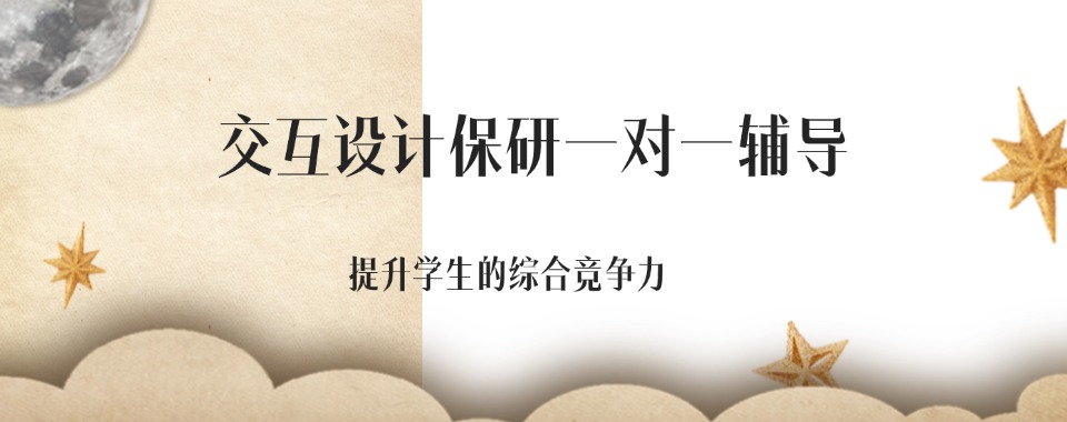 北京本地口碑好的高端保研全程规划辅导机构排行榜一览
