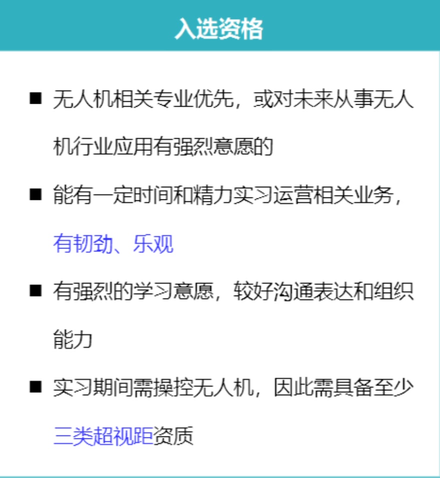 平顶山新华区排名好的无人机驾驶证培训学校十大名单汇总一览