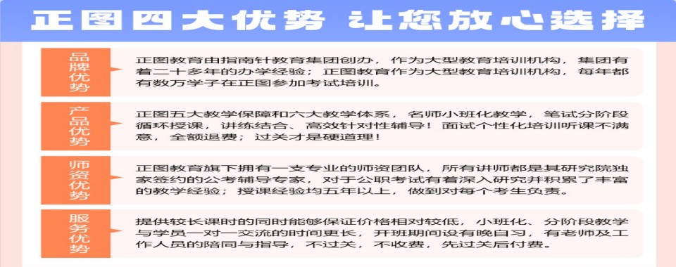 力荐邯郸市十大热门的公务员考试培训机构排名-专注公考培训机构
