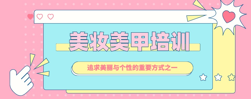 陕西西安有名的化妆美业培训学校十大排名更新汇总
