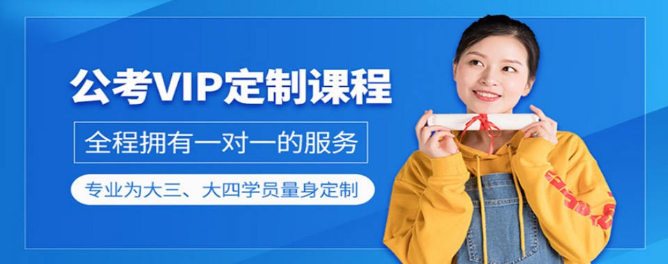 十大TOP口碑榜河北省内考公务员考试培训机构排名2025更新一览